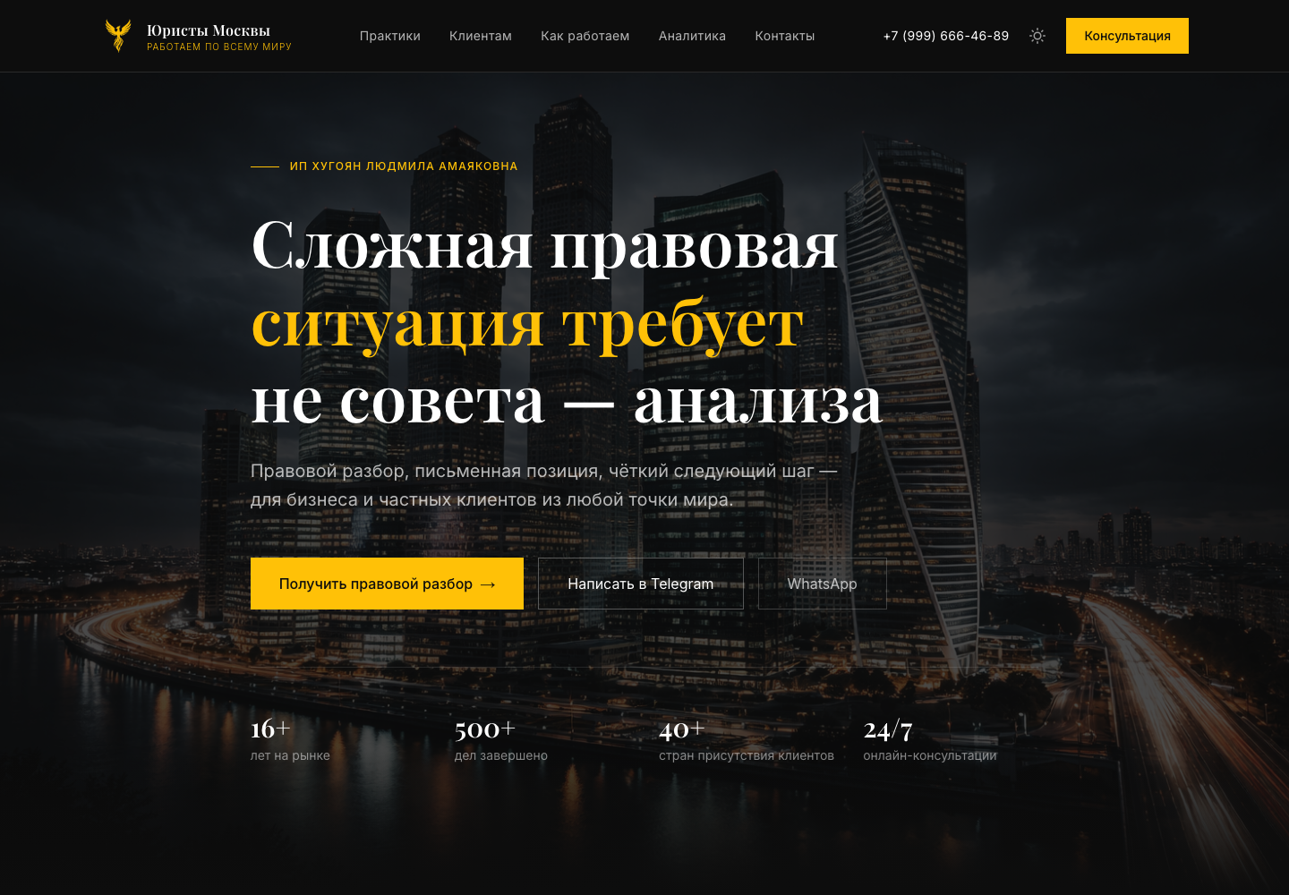 Юридическое направление